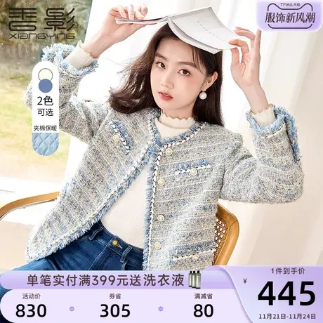 香影小香风外套女短款2023秋冬新款粗花呢赫本风夹棉气质流苏上衣商品大图