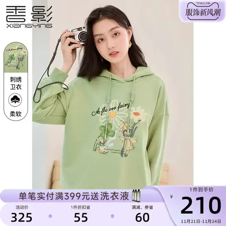 香影连帽卫衣女2023春装新款慵懒风重工亮片时尚洋气长袖宽松上衣图片