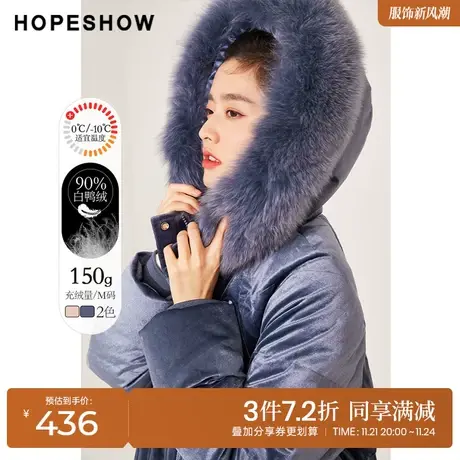 红袖outlets大毛领丝绒连帽羽绒服hopeshow冬季新款保暖中长外套图片