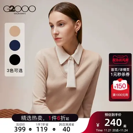 G2000女装秋冬新款假两件针织打底衫上衣可拆卸领带百搭毛衣图片