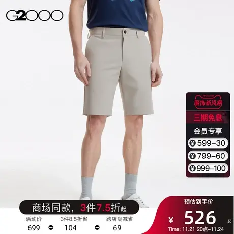 【弹力】G2000男装 休闲裤春夏新款季商场同款休闲时尚五分短裤男图片