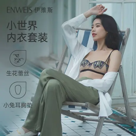 【小世界】伊维斯蕾丝内衣内裤套装 无钢圈小耳朵内衣薄杯文胸女商品大图