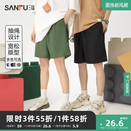 三福2025夏季新款短裤男凉感透气运动情侣健身跑步五分裤宽松裤子图片