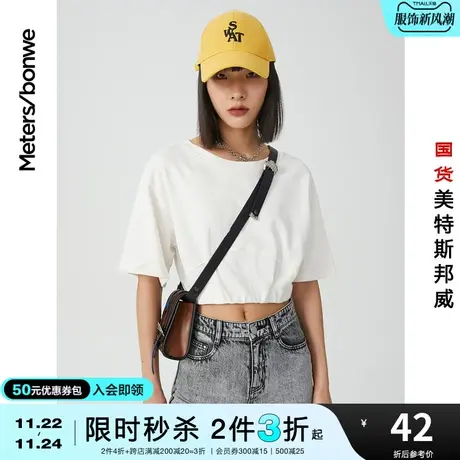 [2件3折起]美特斯邦威短袖T恤女夏宽松圆领褶皱打底衫甜美上衣商品大图