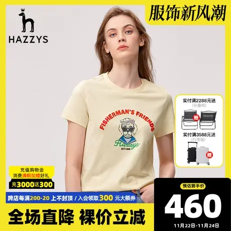 Hazzys哈吉斯圆领纯棉内搭潮流短袖T恤新款夏季休闲打底女士上衣图片