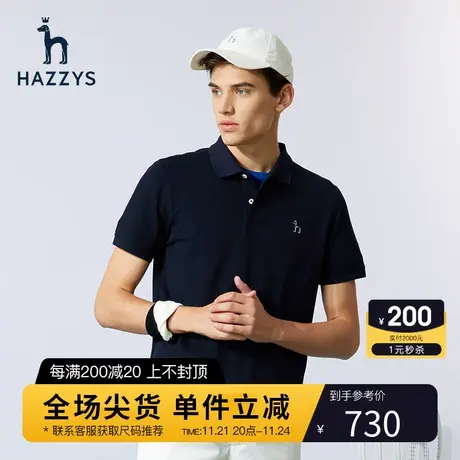 Hazzys哈吉斯夏季新款男士短袖上衣纯色简约T恤衫休闲潮流POLO衫商品大图