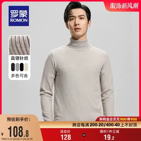 罗蒙男士双翻高领针织衫2023秋冬新款中青年纯色打底衫保暖毛衣男图片