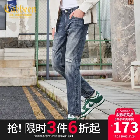 卡宾男装修身小脚牛仔裤2023秋破洞复古水洗长裤休闲潮流I商品大图