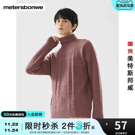 [2件3折起]美特斯邦威男两翻领绞花高领毛衣厚保暖秋冬套头毛衫图片