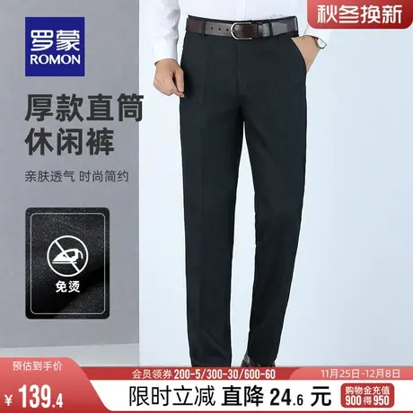 罗蒙男士商务大码休闲裤2024春季厚款职业西裤中老年爸爸装工装裤商品大图
