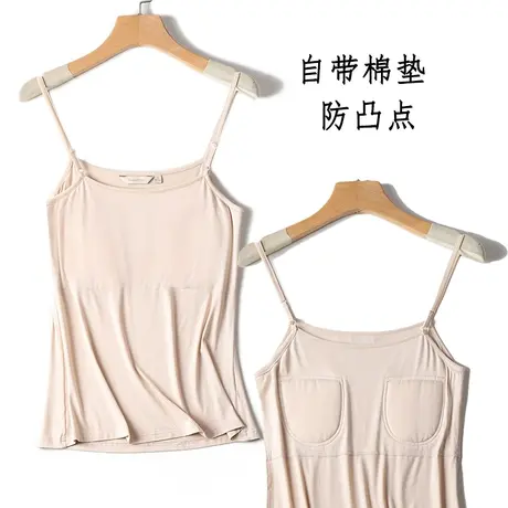 肉色居家内衣防凸点舒适无痕带胸垫吊带背心睡衣女莫代尔冰丝打底商品大图