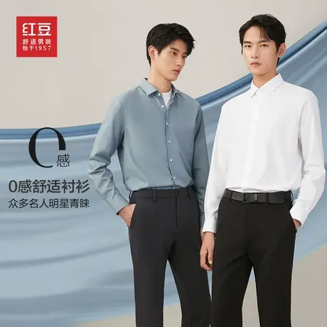 【ZB】红豆长袖衬衫男士休闲免烫磨毛微弹莫代尔图片
