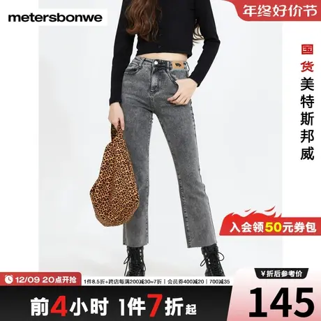 国货美特斯邦威牛仔裤女春秋时尚酷飒经典舒适潮流牛仔微喇叭裤图片