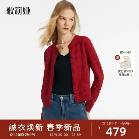 歌莉娅针织开衫毛衣女春季新款设计感新年红气质短外套1C1R6J490商品大图