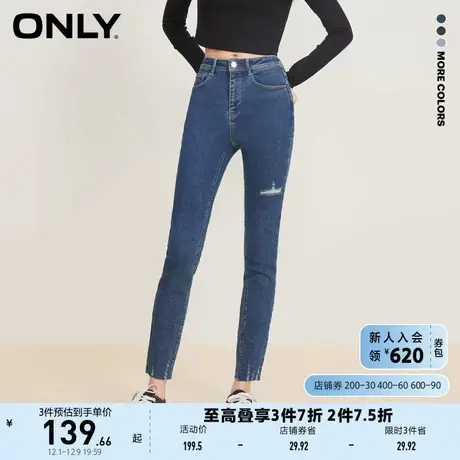 ONLY奥莱2023夏季新款百搭破洞高腰九分小脚牛仔裤女商品大图