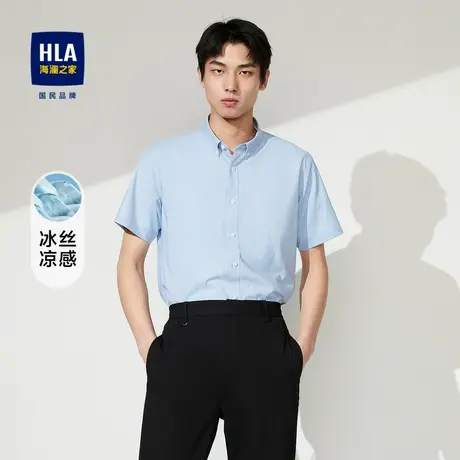 HLA/海澜之家冰丝凉感短袖衬衫商务通勤柔软制扣领数码印花衬衣男图片