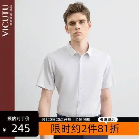 VICUTU/威可多商场同款婚礼系列男士短袖衬衫百搭工装衬衣商品大图