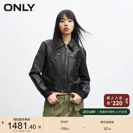 ONLY奥莱2023秋季新款时尚潮酷短款翻领长袖夹克皮衣女商品大图