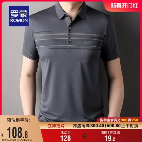 罗蒙男士商务休闲短袖Polo衫2024夏季新款舒适简约中老年翻领T恤商品大图