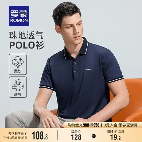 罗蒙男士商务休闲短袖POLO衫2024夏季新款字母印花撞色翻领T恤衫图片