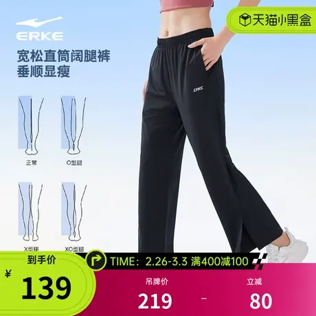 鸿星尔克防晒冰丝阔腿裤女夏季新速干运动裤显瘦瑜伽裤开叉泡泡冰商品大图