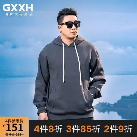 GxxH潮牌大码男装美式休闲复古灰色卫衣男秋新款连帽抽绳纯色上衣商品大图