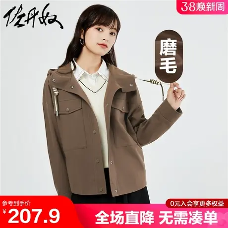 佐丹奴外套女新款磨毛口袋宽松撞色抽绳短款连帽夹克外套05373720商品大图