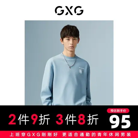 GXG男装 商场同款淡蓝色0圆领卫衣 22年秋季波纹几何系列商品大图