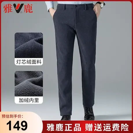 雅鹿秋冬季时尚商务灯芯绒休闲裤男士2023新款加绒内里保暖长裤子商品大图