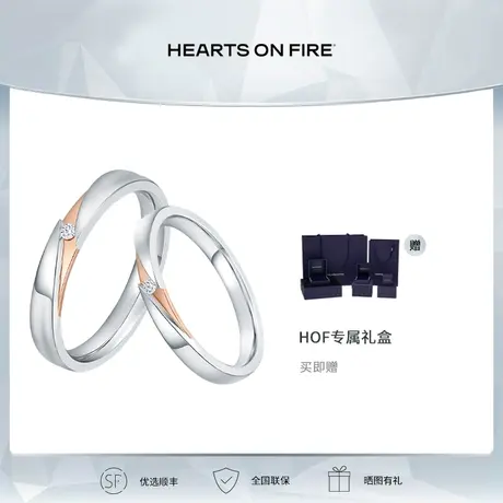 周大福钻石【定制】HEARTS ON FIRE 18K金双色钻石情侣对戒图片