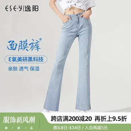 逸阳九分微喇牛仔裤女2024春季浅色修身显瘦高腰时尚开叉喇叭裤子商品大图