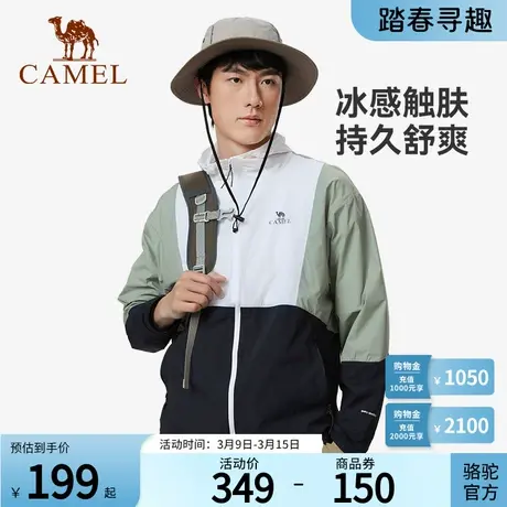 Camel骆驼官方防晒衣外套春夏新款PUF40+防晒服防晒遮阳时尚上衣图片