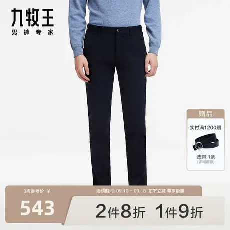 [商场同款]九牧王男裤JB1B46822休闲裤秋冬意式休闲挺括有型长裤商品大图