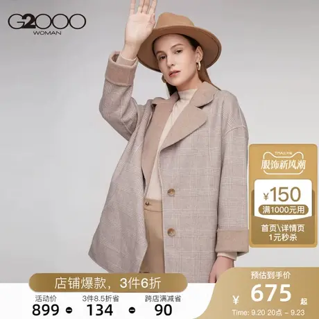 G2000女装季新款时尚流行小个子外套大衣女图片