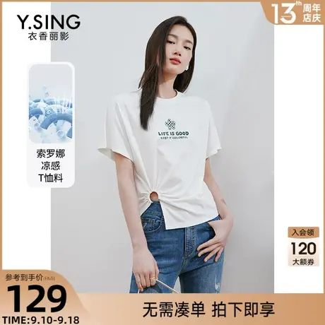 索罗娜凉感短袖T恤女衣香丽影2023年夏季新款设计感字母印花上衣图片