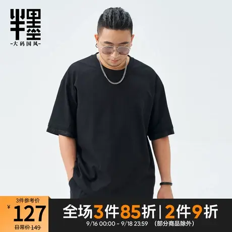 半墨大码男t恤衫夏季薄款中国风复古袖口拼接假两件胖子T恤男款潮图片