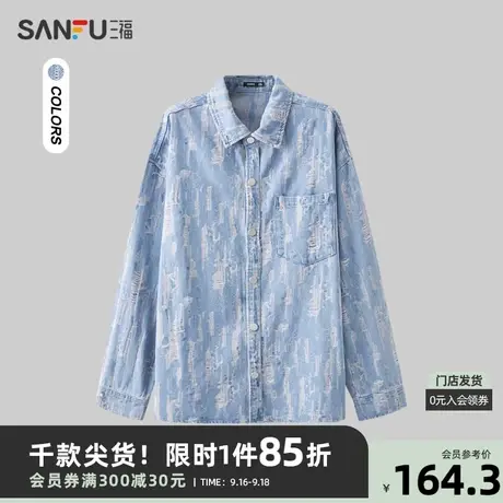 三福2023秋男士磨破牛仔长衬衫 街头潮酷宽松翻领上衣男475405商品大图