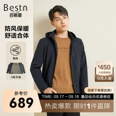 百斯盾男士茄克冲锋衣2023秋冬新款时尚简约合体舒适防风青年外套商品大图