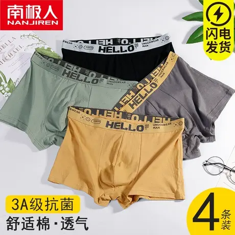 南极人男士纯棉内裤男生抗菌裆透气四角裤头青少年秋冬季平角短裤商品大图