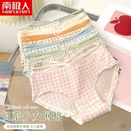 南极人内裤女士纯棉全棉裆夏季薄款少女生无痕日系中腰三角短裤头图片