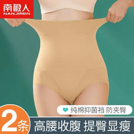 南极人高腰内裤女士收腹提臀纯棉抑菌裆收小肚子薄款透气三角裤头商品大图