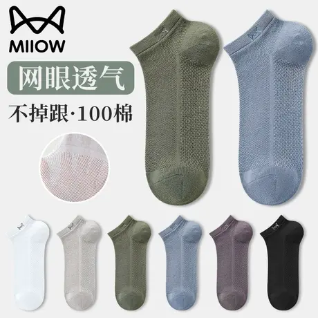 猫人袜子男士夏季薄款纯棉全棉吸汗网眼透气防臭短筒运动低帮船袜商品大图