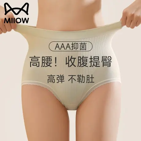 猫人蜜桃臀女士纯棉内裤女无痕包臀高腰收腹全棉裆三角裤2023新款商品大图