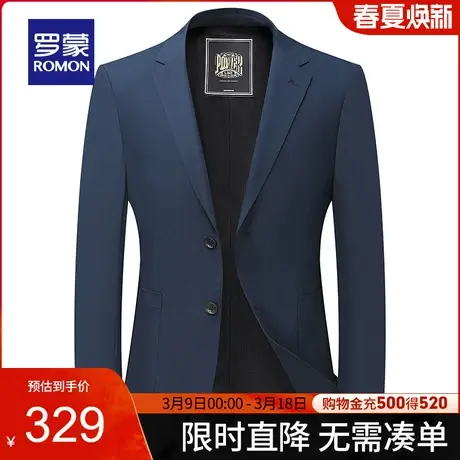 【官方正品】罗蒙休闲西装男春季新款商务修身西装外套结婚伴郎服图片