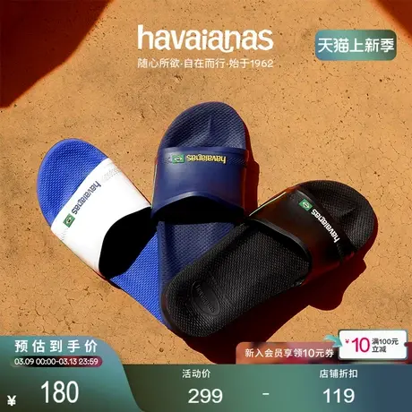 Havaianas哈唯纳Slide Brasil巴西经典一字拖夏季外穿凉拖情侣款图片