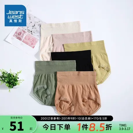 【3件装】KB真维斯女装三角裤春季淑女高腰收腹提臀三角内裤女款图片