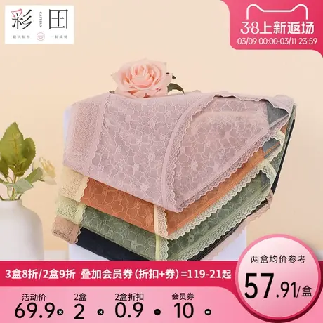 彩田2023春夏新款中腰内裤女成熟诱惑性感蕾丝抗菌底裆透气三角裤图片