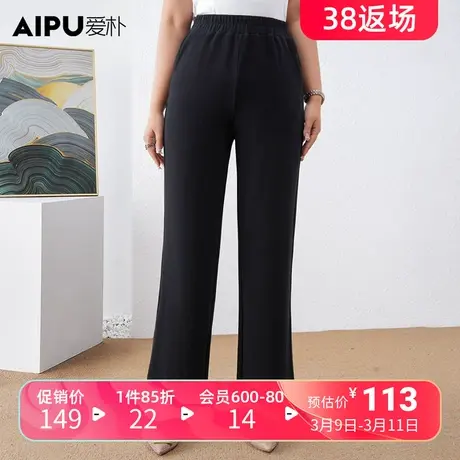 爱朴大码女装2024春季新款胖mm高腰休闲通勤松紧遮肉显瘦黑色长裤图片