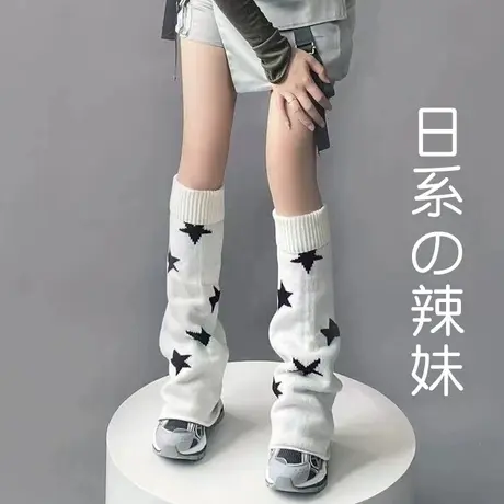 黑白五角星喇叭形阔腿袜套女秋冬款中长筒护小腿袜子日系辣妹千禧商品大图