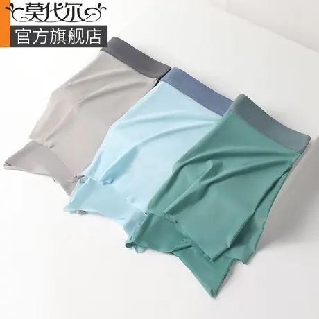 莫代尔内裤男冰丝无痕男士内裤男式男款四角裤短裤男内裤四角裤头商品大图